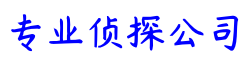 合肥铁证私家侦探公司