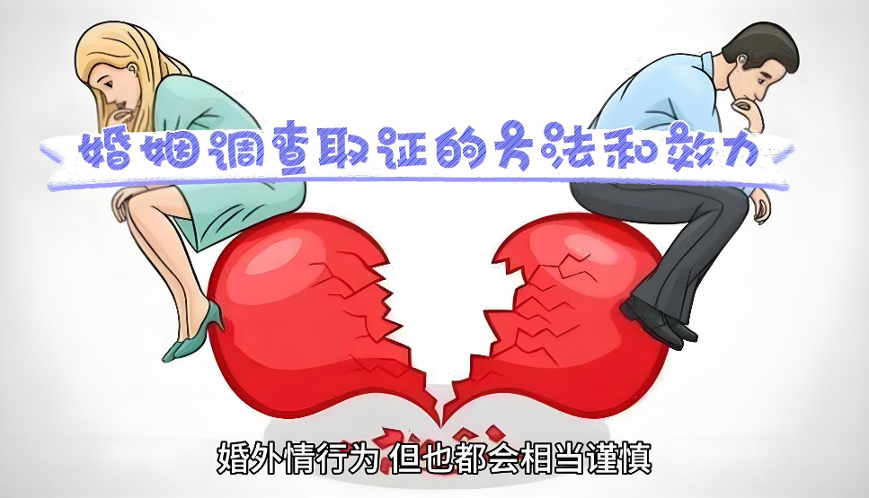 合肥婚姻调查取证：什么样的婚姻，第三者插足不了？妻子一定要知道这个真相