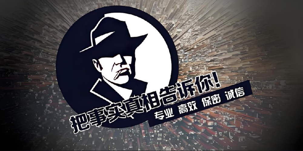 合肥市调查公司：把老公当外人后，突然就不内耗了