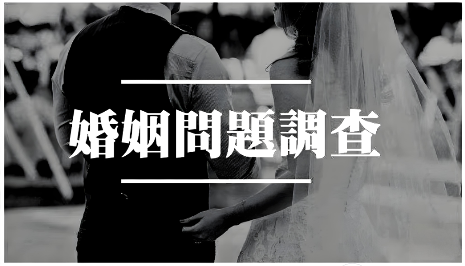 合肥婚姻调查公司：会“拉扯”的男女，往往更容易日久生情
