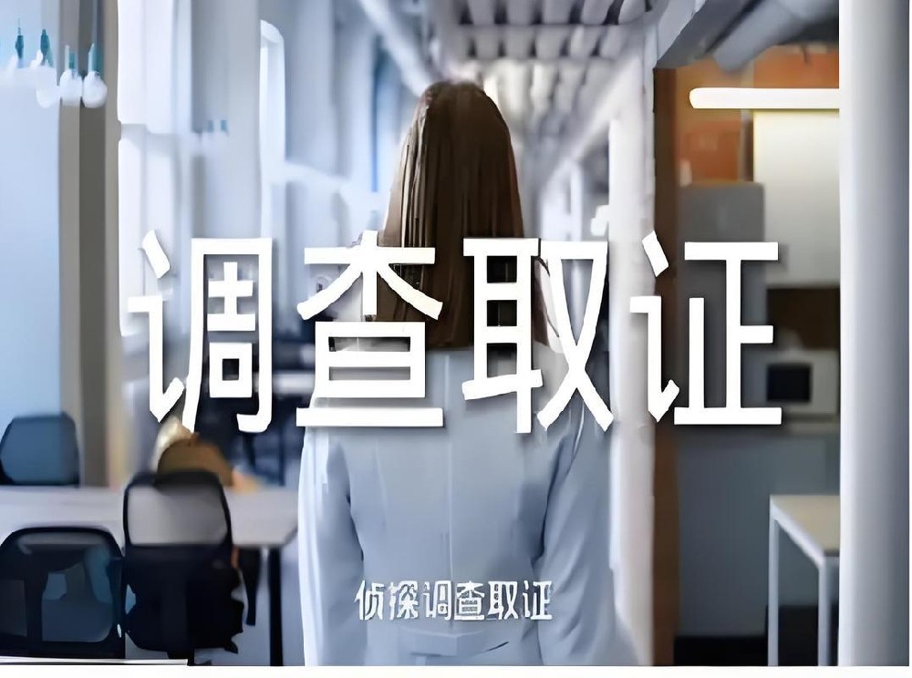 合肥专业调查公司：婚内送情人的物品到底能不能拿回来