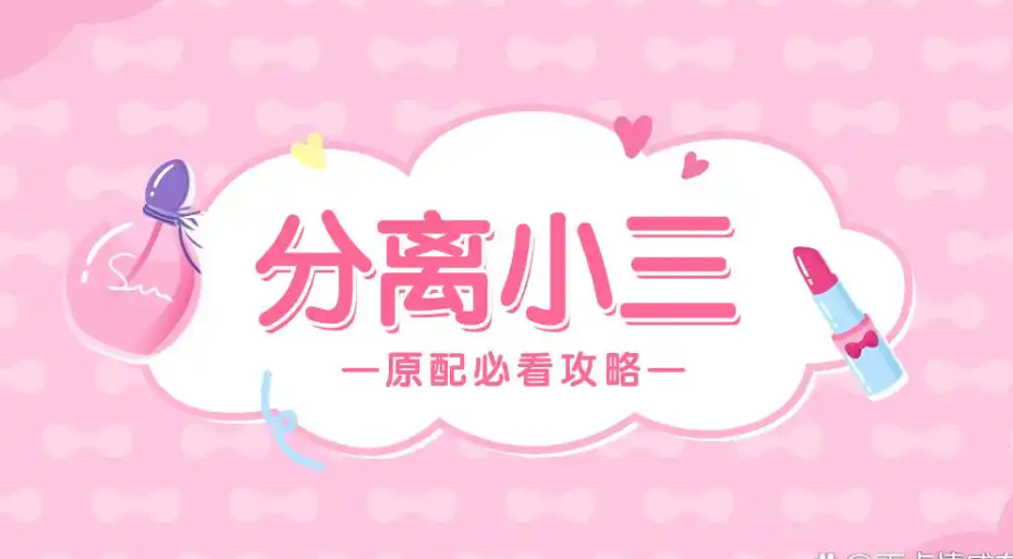 合肥第三者调查：老公找小三该怎么处理？