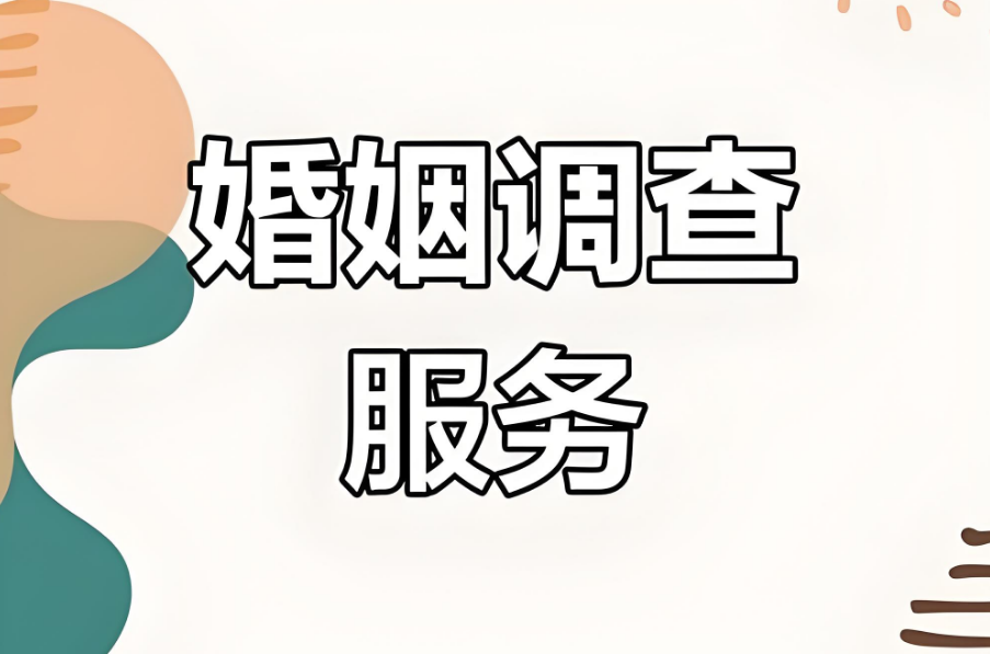 合肥市调查取证：人到中年才懂，夫妻最好的相处模式：少管对方的闲事